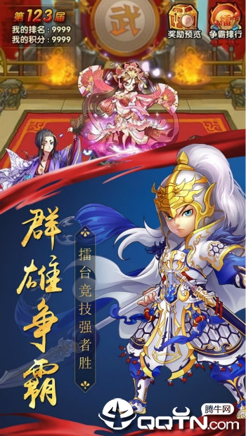 诸侯之战BT版 诸侯之战BT版