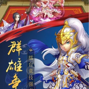 诸侯之战BT版 诸侯之战BT版