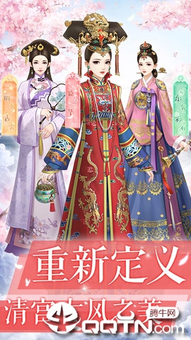 清宫暖暖腾讯版 清宫暖暖腾讯版