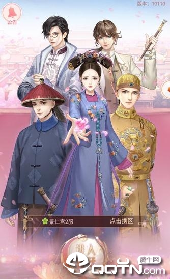 清宫暖暖内购版 清宫暖暖内购版