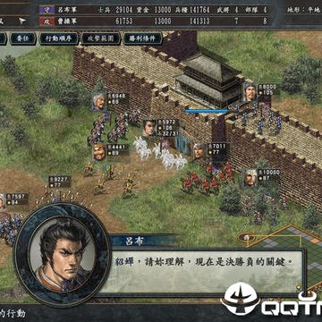 三国志10威力加强版绿色 三国志10威力加强版绿色