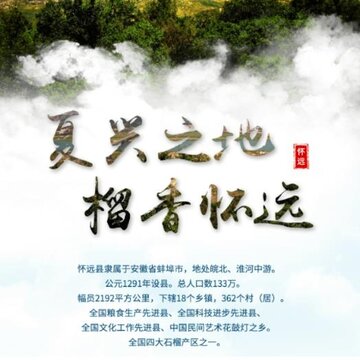 榴香怀远 榴香怀远
