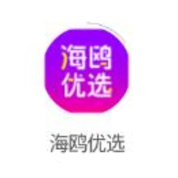 海鸥优选app 海鸥优选app