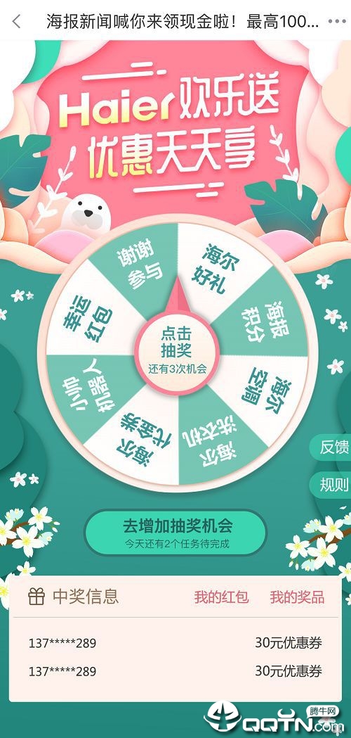 海报新闻ios版 海报新闻ios版