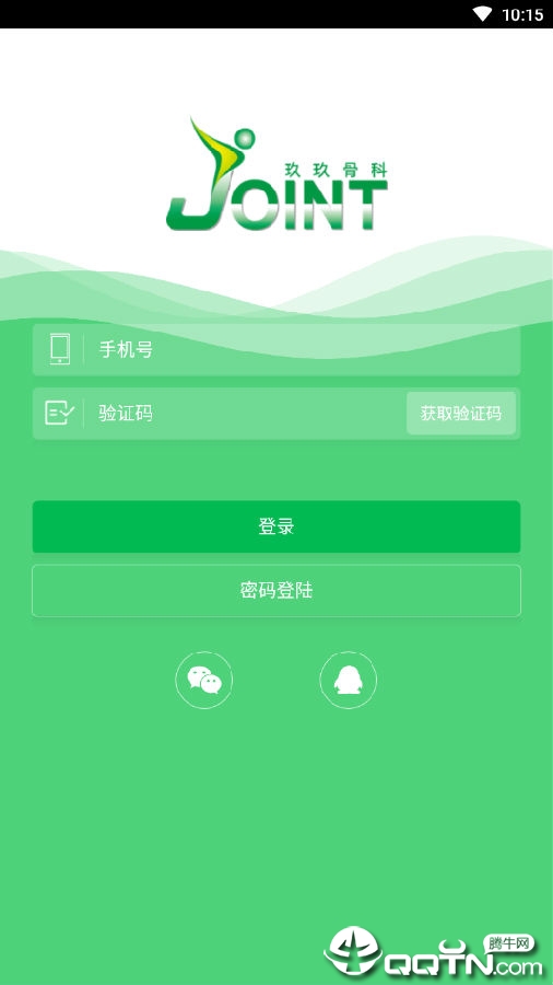 玖玖骨科 玖玖骨科