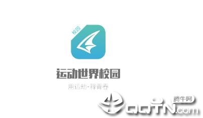 运动世界校园版ios 运动世界校园版ios