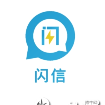 闪信app 闪信app