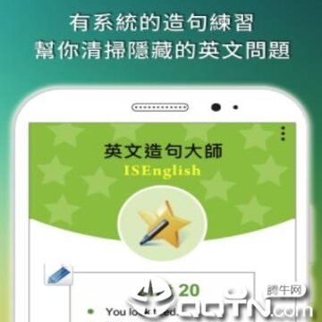 英文造句大师 英文造句大师