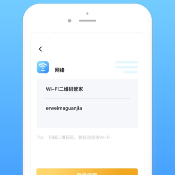 二维码管家 二维码管家