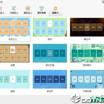 鸿合白板软件 鸿合白板软件