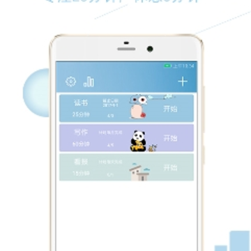 心流番茄钟app 心流番茄钟app
