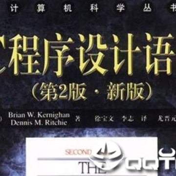 c程序设计语言第二版pdf下载 c程序设计语言第二版pdf下载