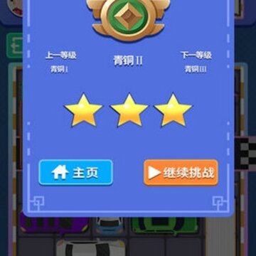 天天抢车位游戏 天天抢车位游戏