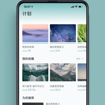 大象冥想免费版 大象冥想免费版