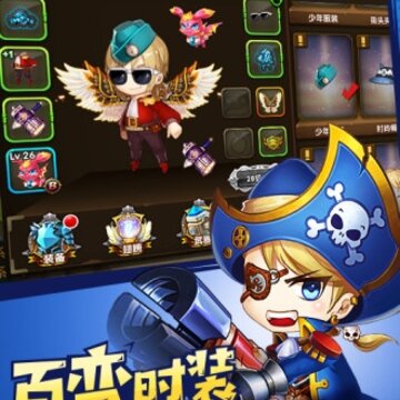 百战斗斗堂之炮弹与冒险 百战斗斗堂之炮弹与冒险
