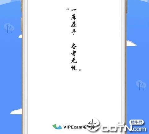 VIPExam���Կ�app