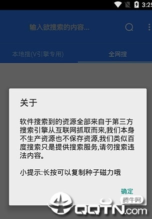 飓风BT搜索下载器 飓风BT搜索下载器
