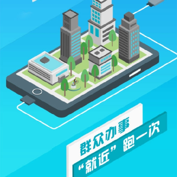 通快办app 通快办app