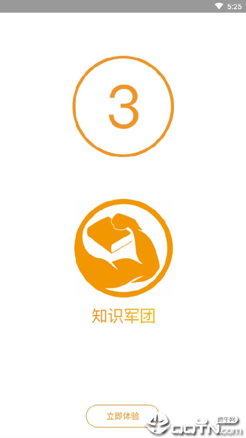知识军团 知识军团