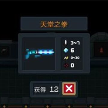 元气骑士天堂之拳怎么合成 元气骑士天堂之拳合成配方 元气骑士天堂之拳怎么合成 元气骑士天堂之拳合成配方