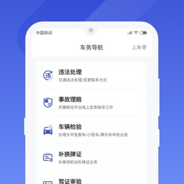 121查违章 121查违章