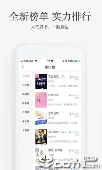 火星女频 火星女频