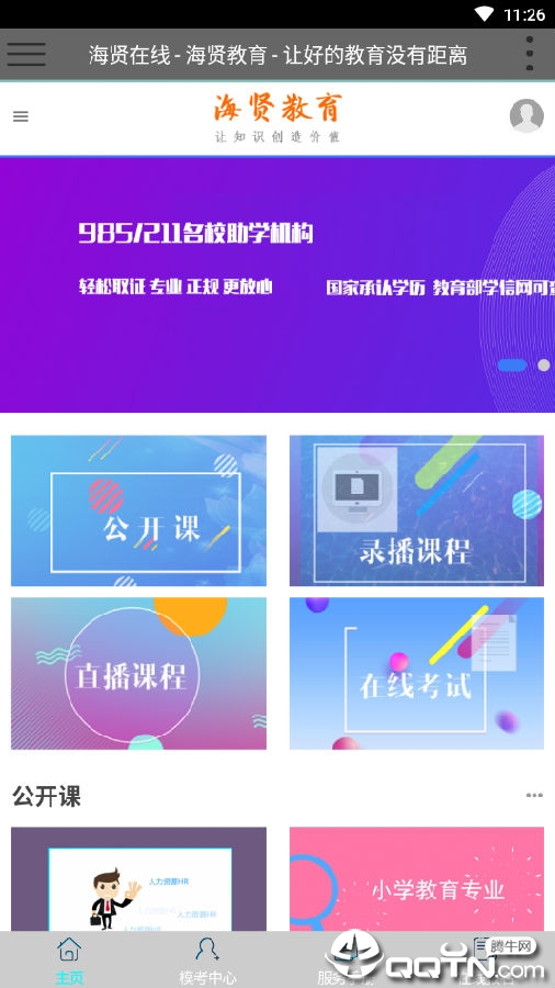 ���ͽ�����ѧϰƽ̨