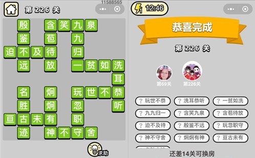 ����С��ŵ�226�����´���ʲô ����С���226�ش𰸴�ȫ