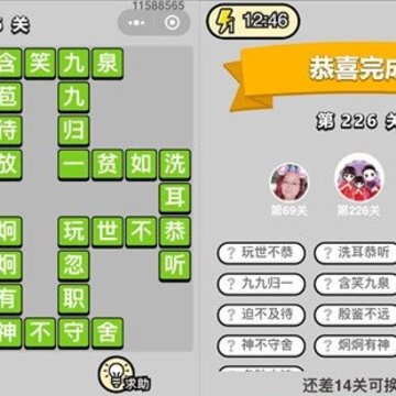 ����С��ŵ�226�����´���ʲô ����С���226�ش𰸴�ȫ