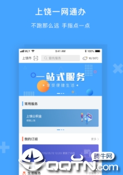 һ��ͨ��app