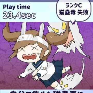 猫蛊毒中文版 猫蛊毒中文版
