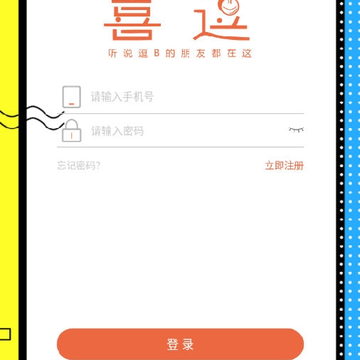 喜逗 喜逗