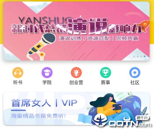 首席女人 首席女人