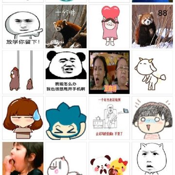 超级表情包 超级表情包