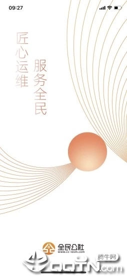 全名公社 全名公社