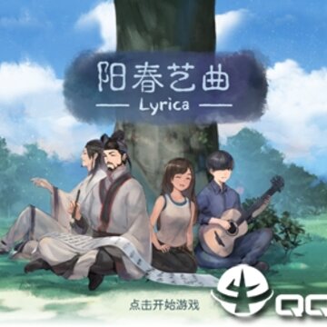 阳春艺曲 阳春艺曲