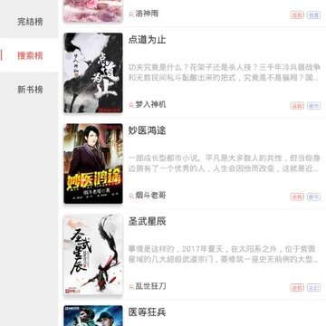 派比小说直装版 派比小说直装版
