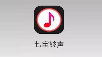 七宝铃声 七宝铃声