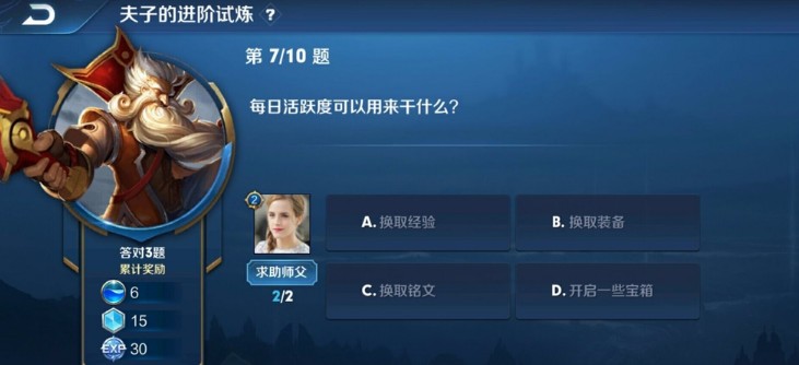 ������ҫÿ�ջ�Ծ�ȿ��Ի�ʲô ���ӵ�����ÿ�ջ�Ծ�ȿ��Ի�ʲô