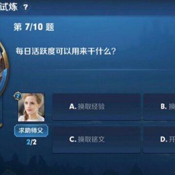 ������ҫÿ�ջ�Ծ�ȿ��Ի�ʲô ���ӵ�����ÿ�ջ�Ծ�ȿ��Ի�ʲô