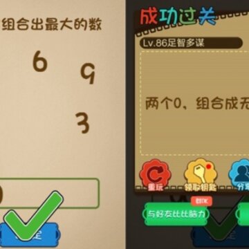 最强大脑拖动数字组合出最大的数值是什么 拖动数字组合出最大的数值 最强大脑拖动数字组合出最大的数值是什么 拖动数字组合出最大的数值