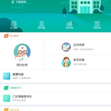 健康临沂 健康临沂