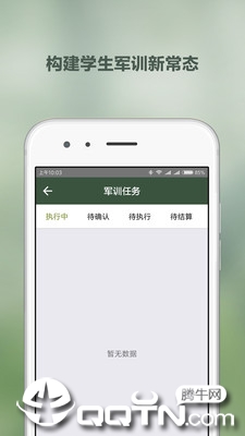女王宝盒APP官方版 女王宝盒APP官方版