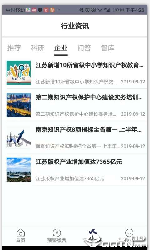 专利书包企业版 专利书包企业版