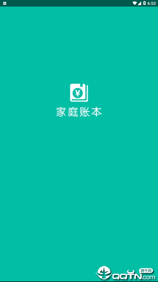 家庭账本管理 家庭账本管理