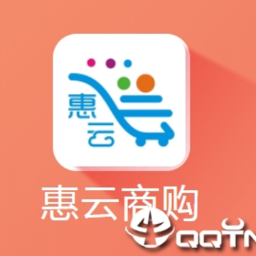 惠云商购app 惠云商购app