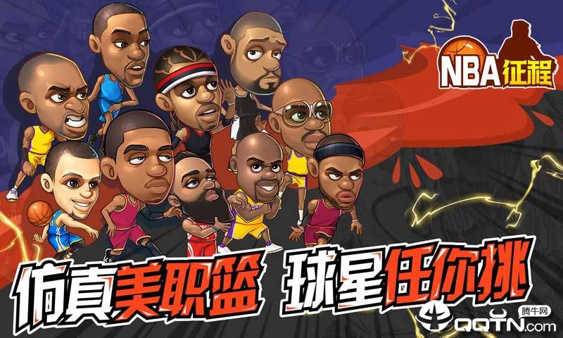NBA�����ֻ��ڹ���