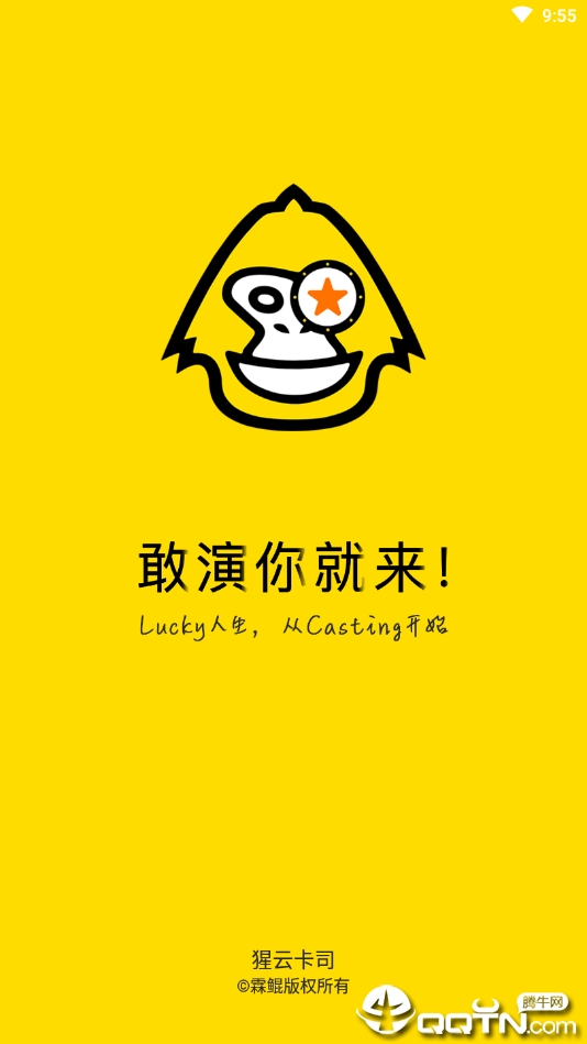 猩云卡司 猩云卡司