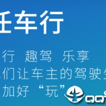 任车行app 任车行app