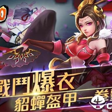 三国combo手游 三国combo手游
